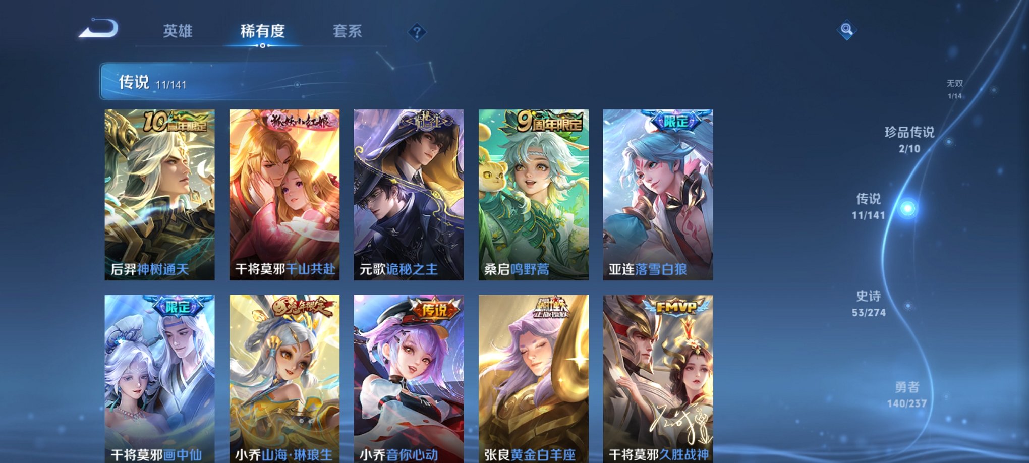 WZCMW4186354王者荣耀账号详情图17