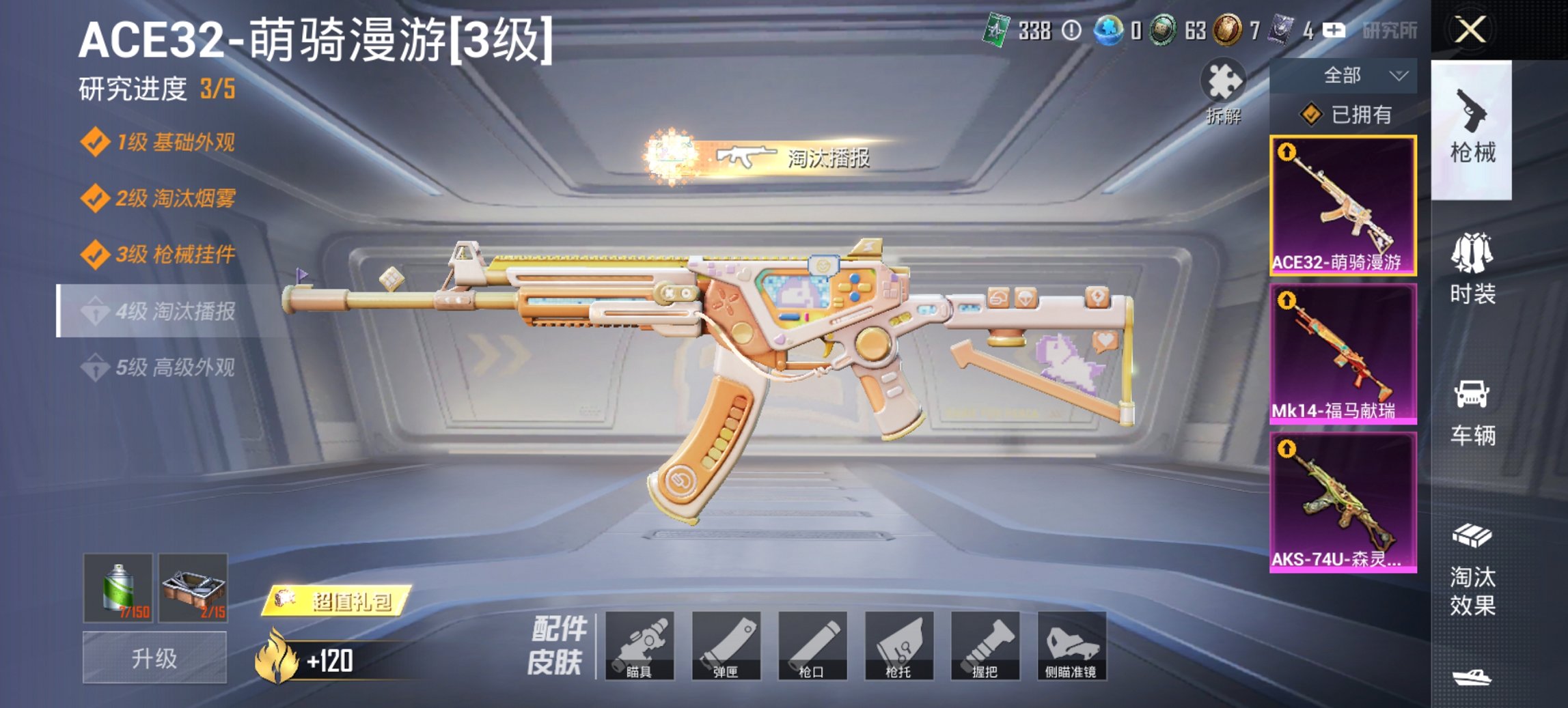 和平精英账号安卓QQ0载具-11套装-17枪皮-可二次实名【3特效枪练手小号 秒换绑不用等】 安卓Q区-4191热力值-