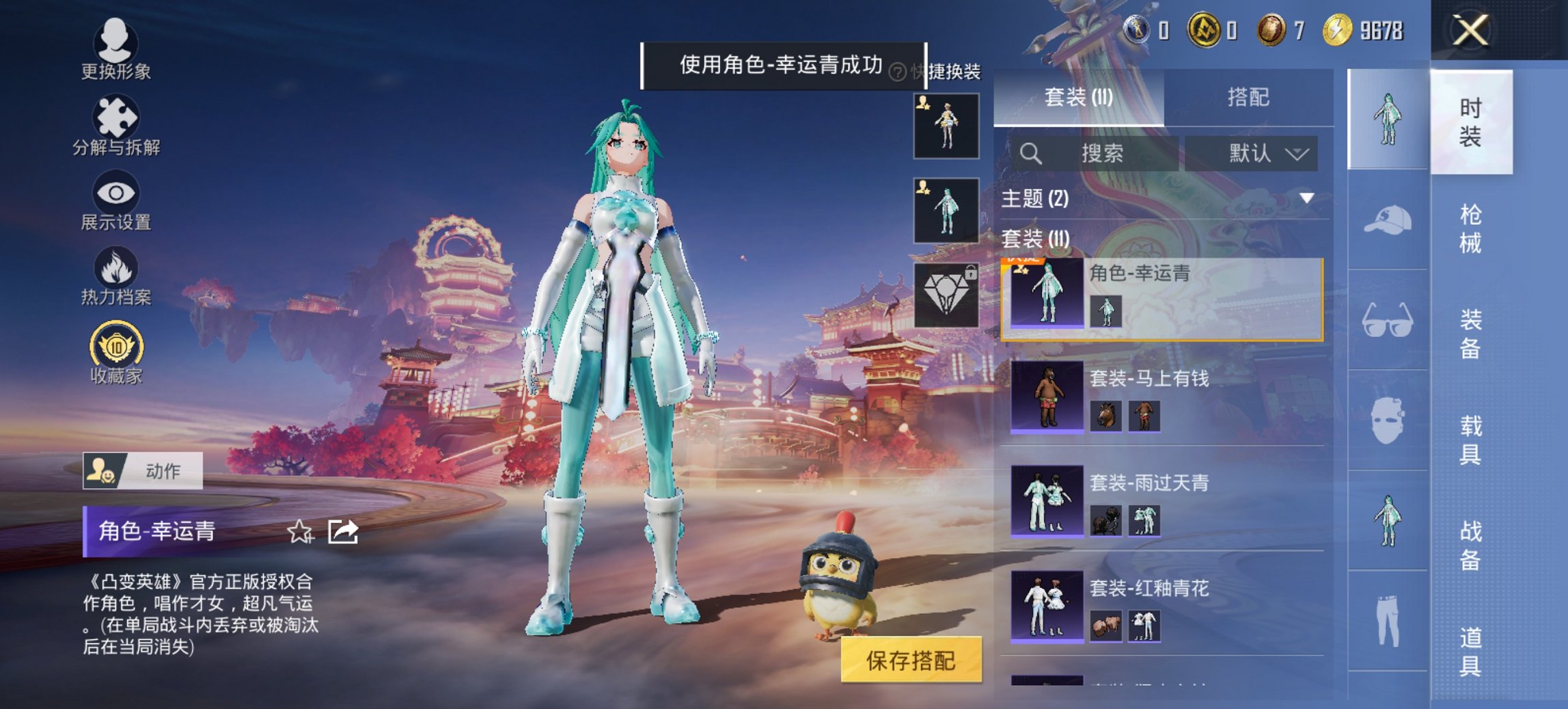 HPCMW4102129和平精英账号详情图3