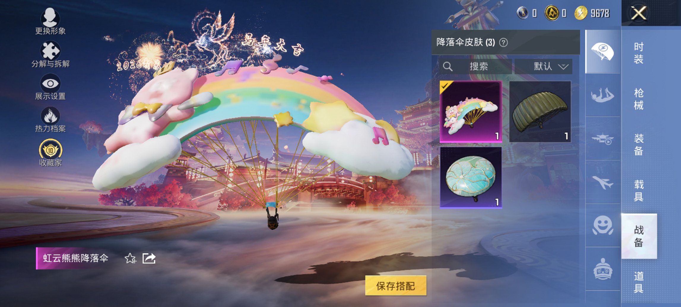 HPCMW4102129和平精英账号详情图5