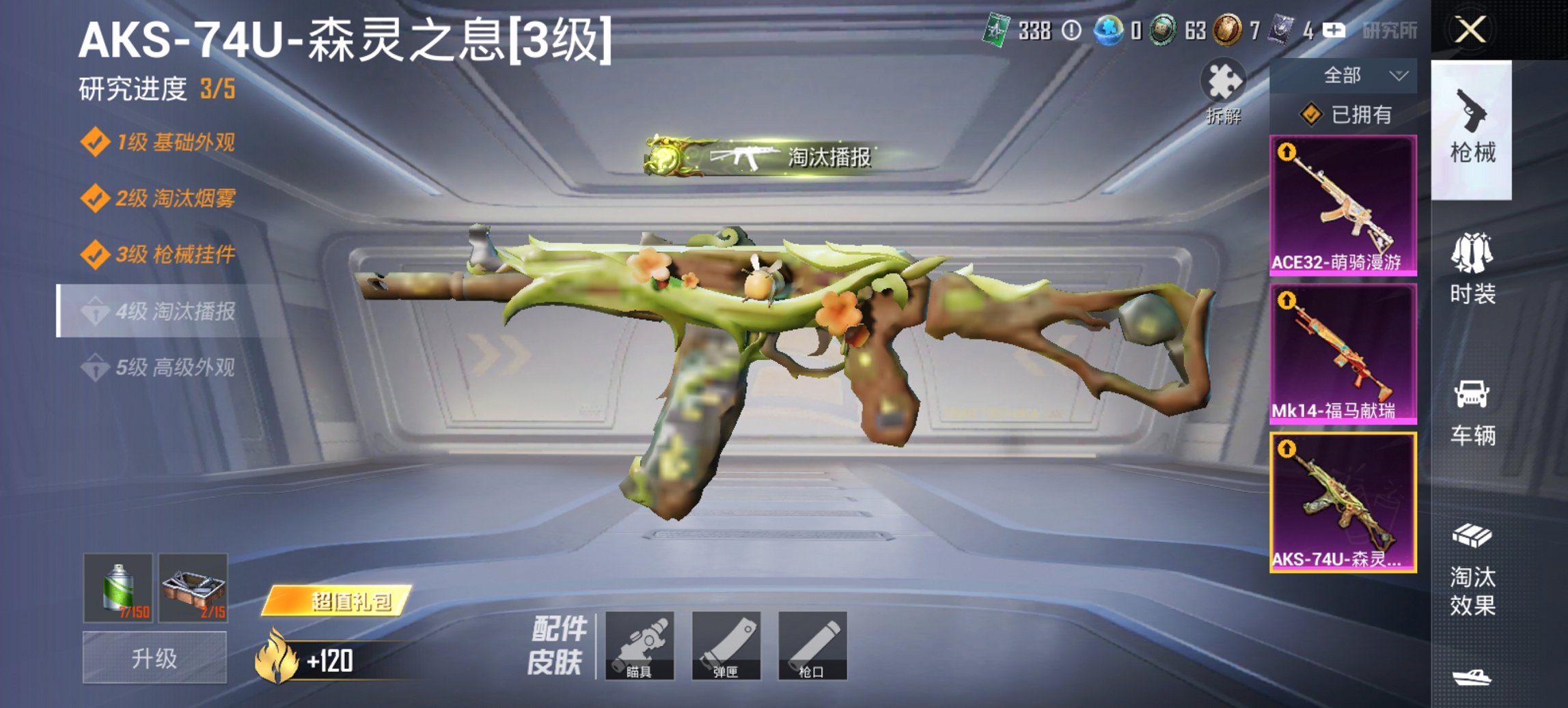 HPCMW4102129和平精英账号详情图9