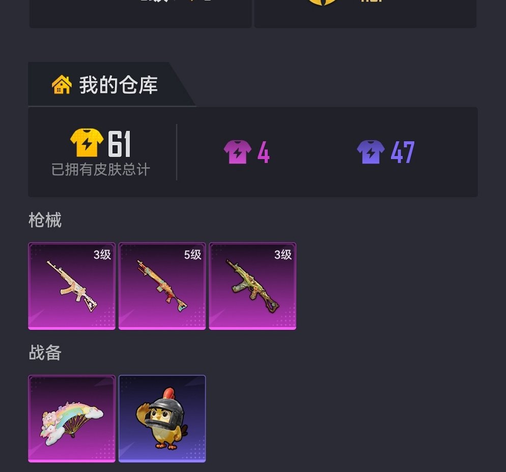 HPCMW4102129和平精英账号详情图14