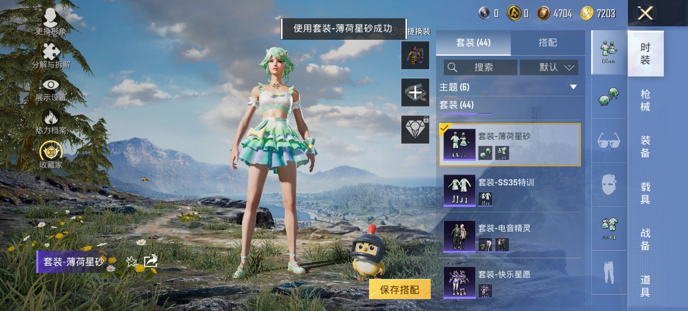 HPCMW4102060和平精英账号详情图2