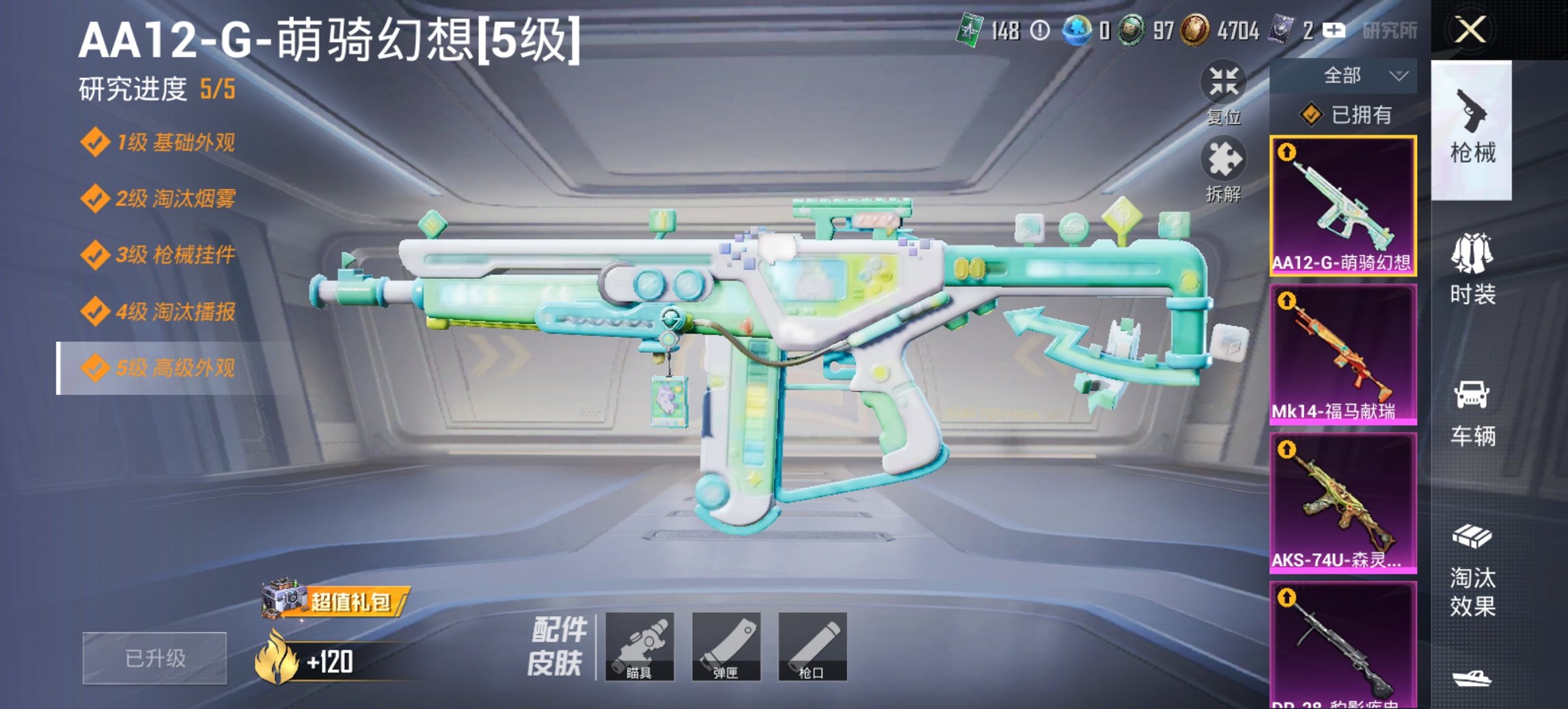 HPCMW4102060和平精英账号详情图3