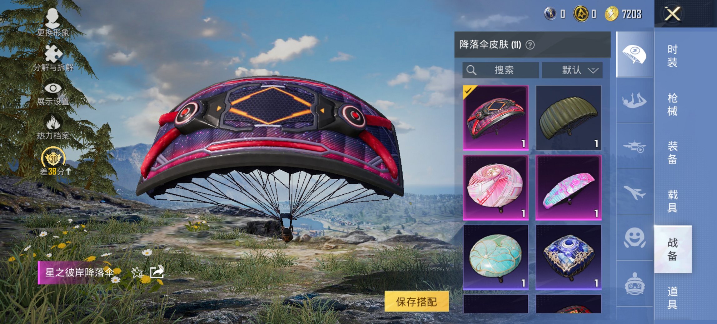 HPCMW4102060和平精英账号详情图4