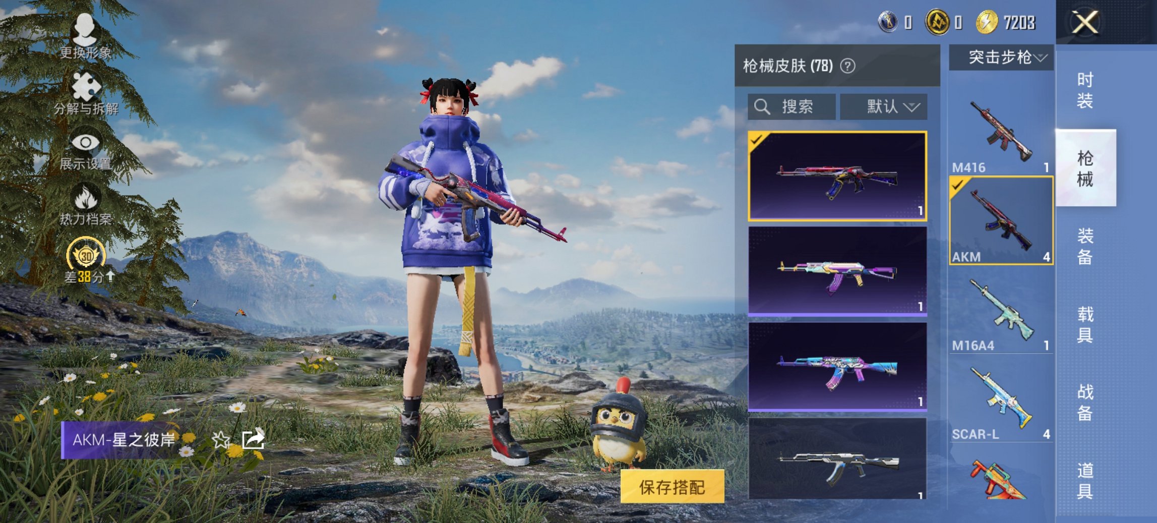 HPCMW4102060和平精英账号详情图5