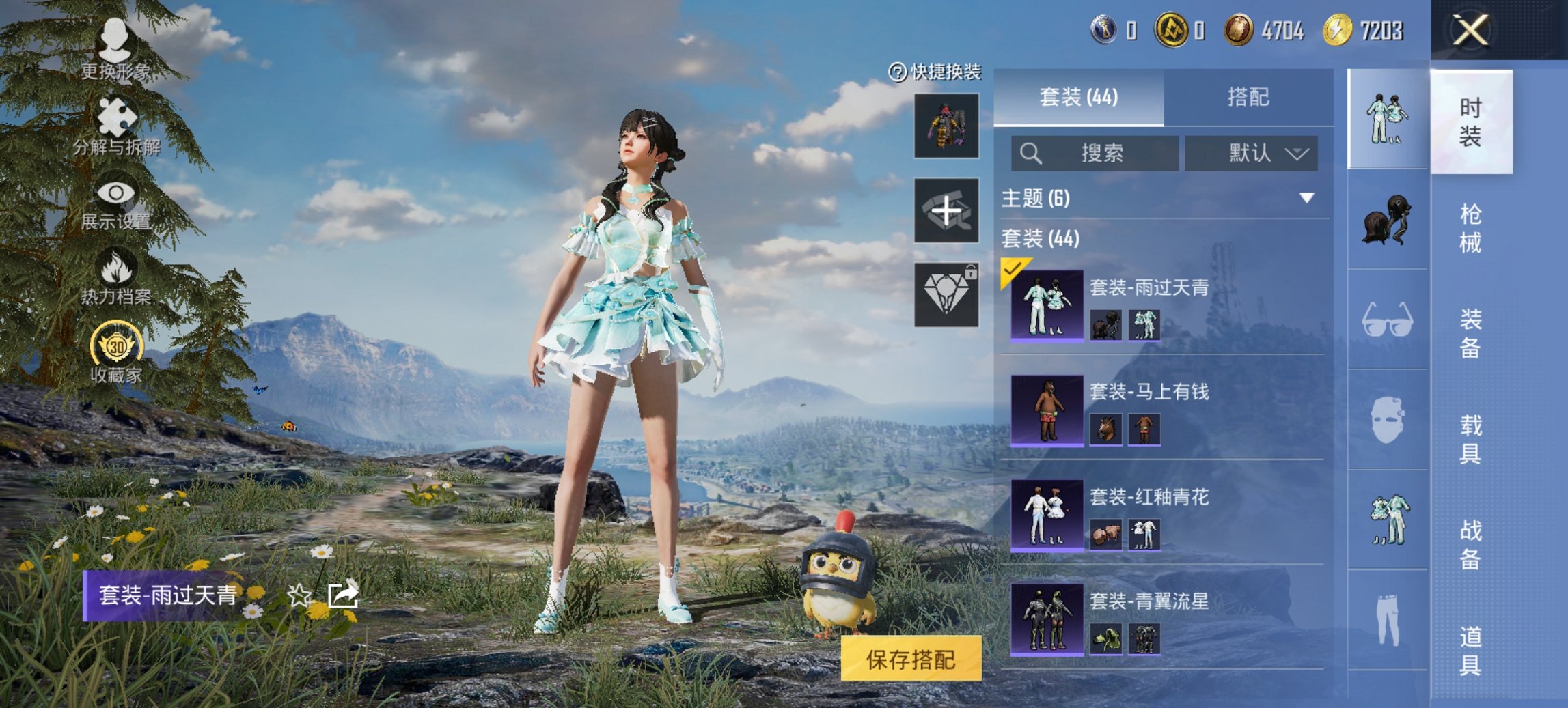 HPCMW4102060和平精英账号详情图8