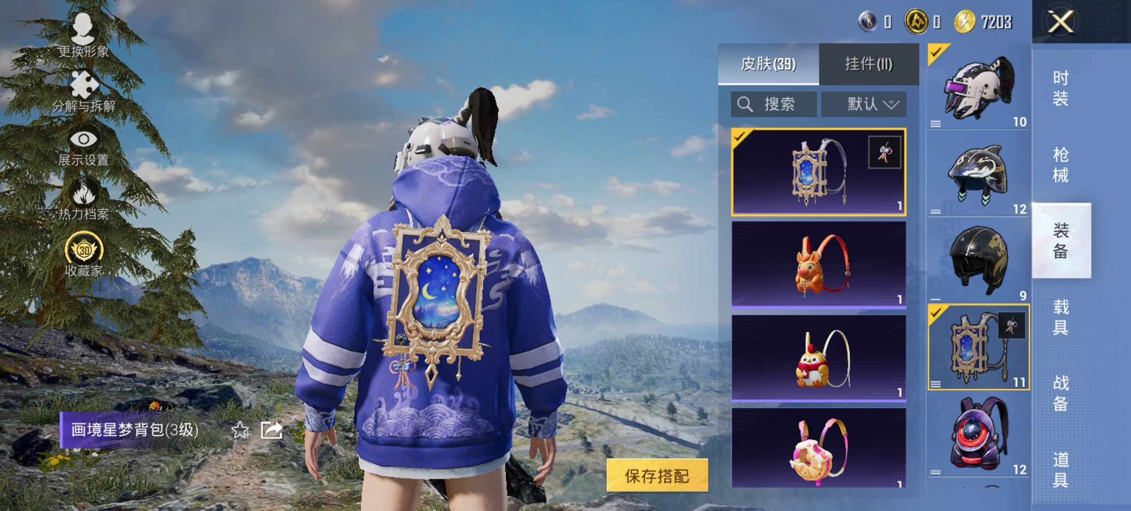 HPCMW4102060和平精英账号详情图10