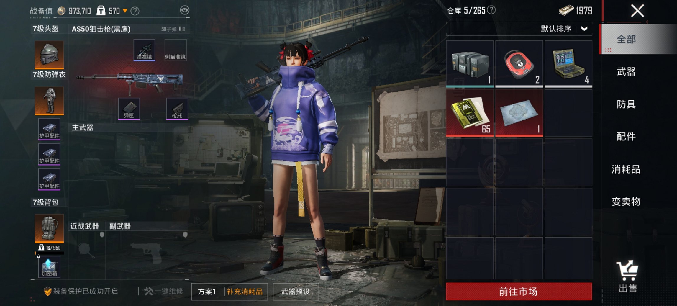 HPCMW4102060和平精英账号详情图11