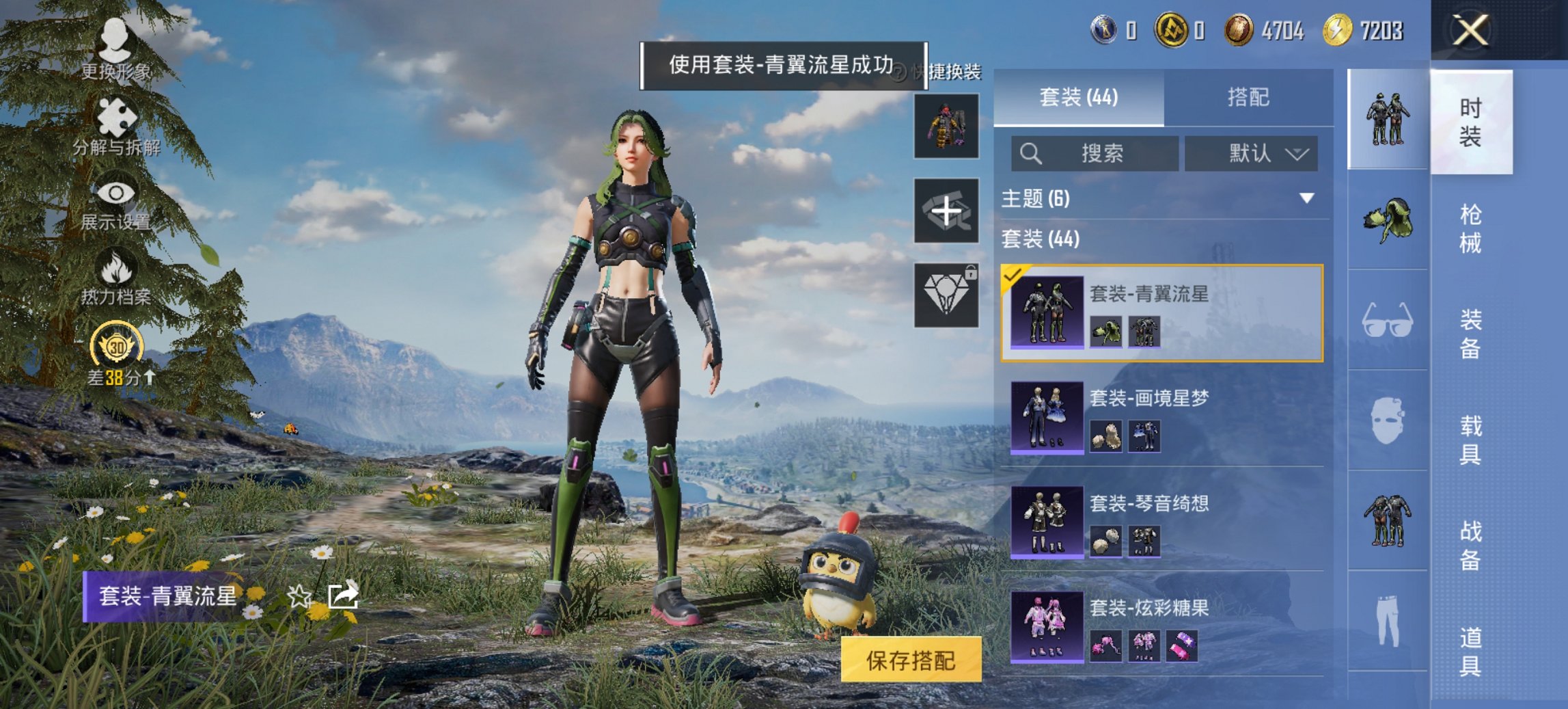 HPCMW4102060和平精英账号详情图13