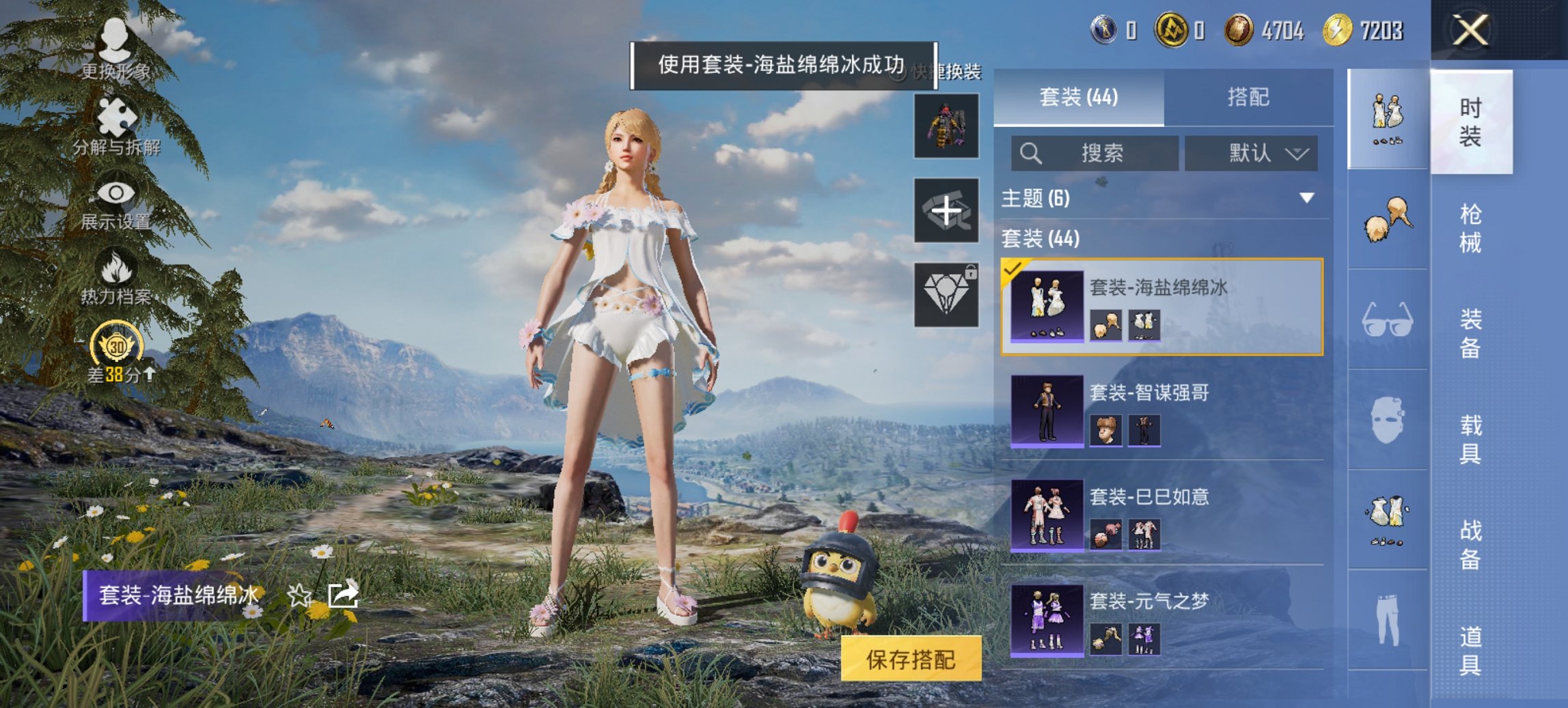 HPCMW4102060和平精英账号详情图15