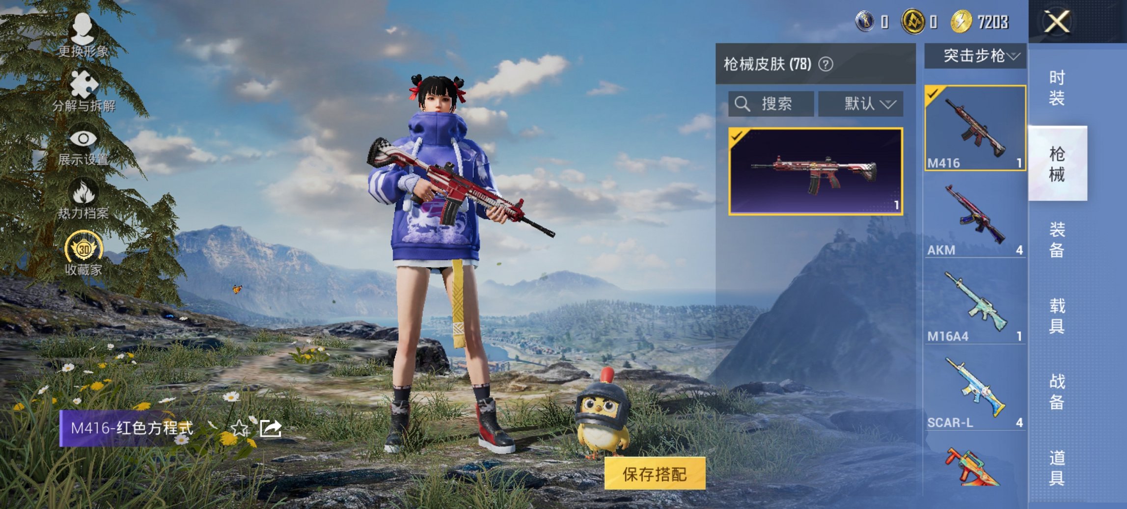 HPCMW4102060和平精英账号详情图17