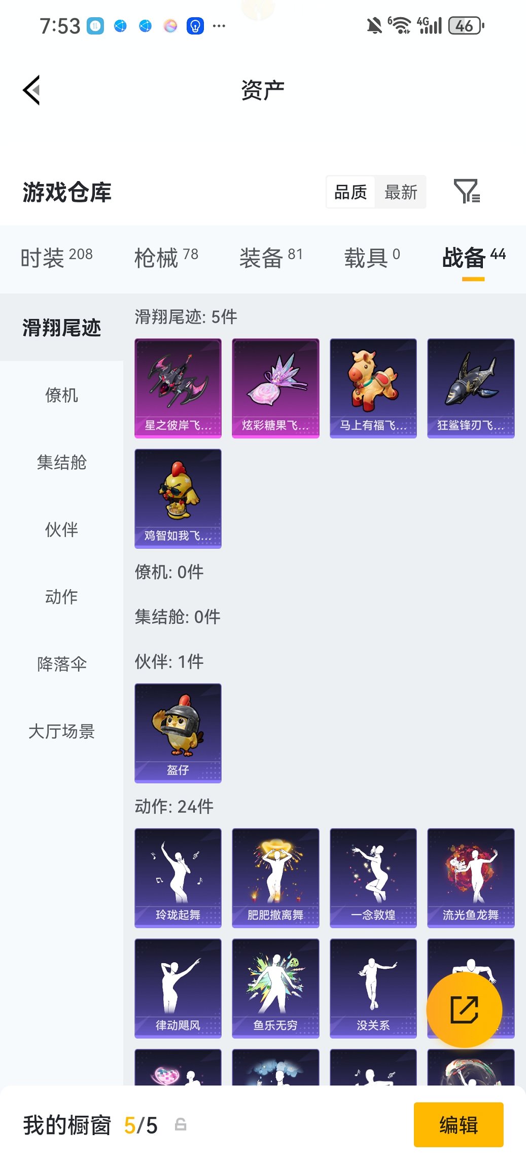 HPCMW4102060和平精英账号详情图20