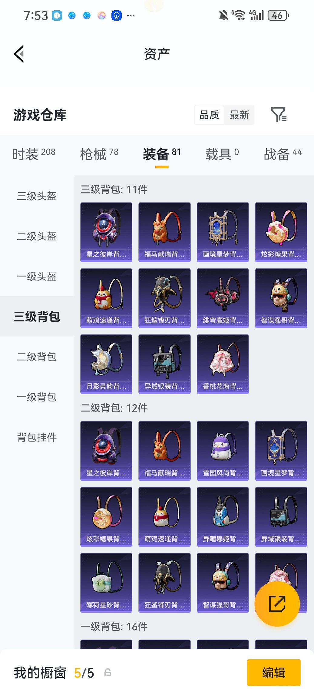 HPCMW4102060和平精英账号详情图21