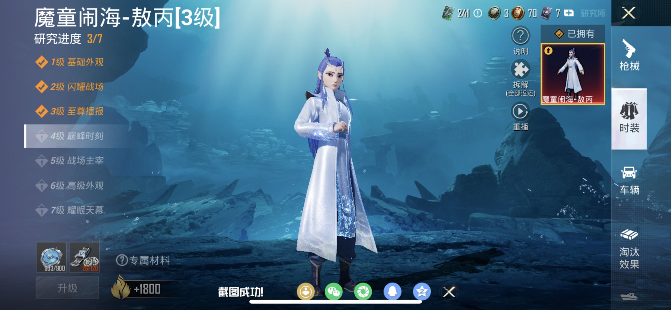 和平精英账号苹果QQ3载具-94套装-126枪皮-【3级敖丙9粉装8特效枪3载具 秒换绑不用等】 苹果Q区-45847热