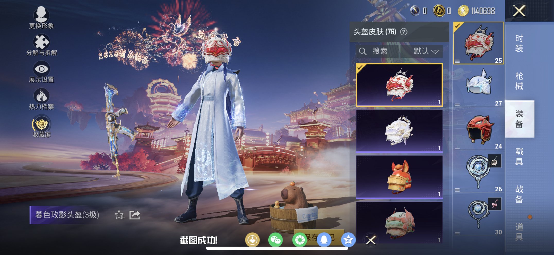 HPCMW4102135和平精英账号详情图4