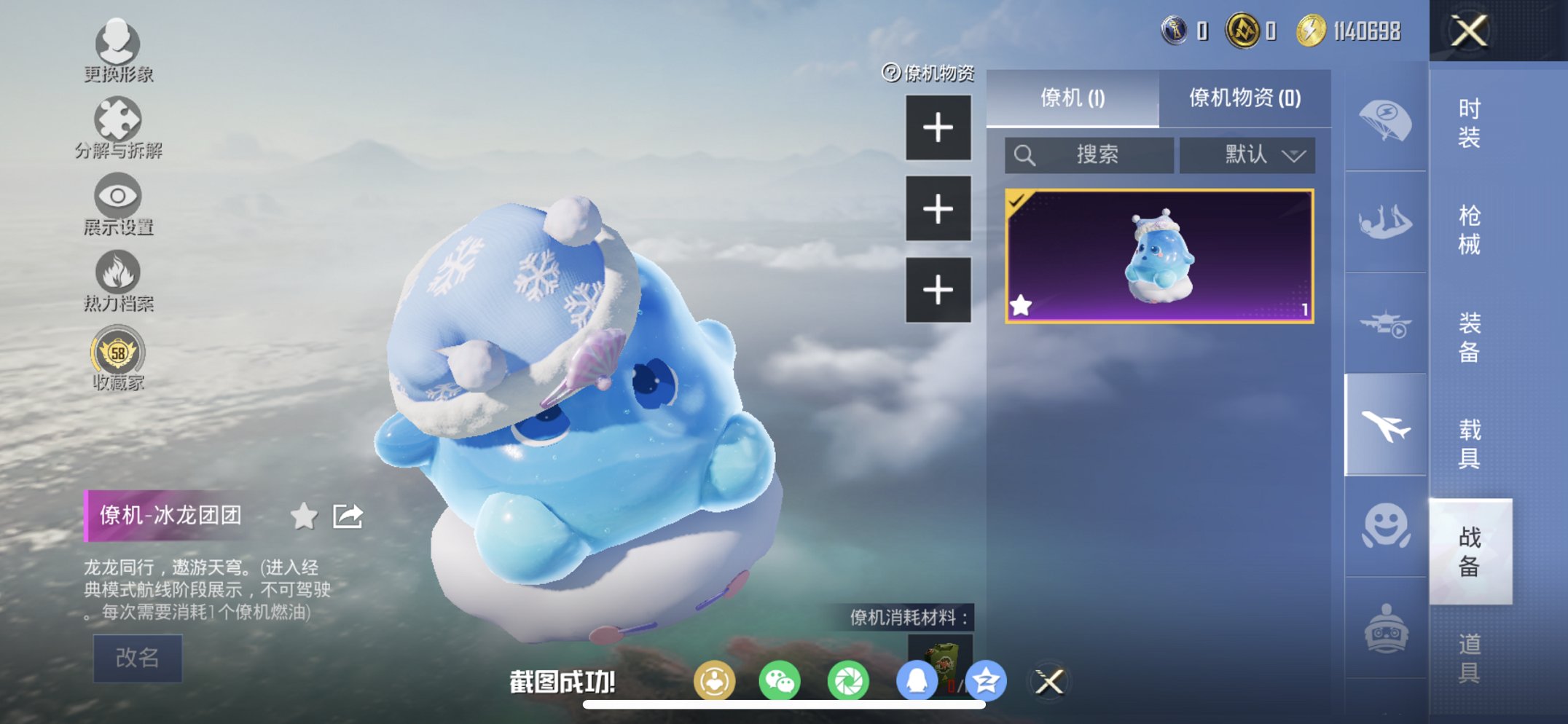 HPCMW4102135和平精英账号详情图5