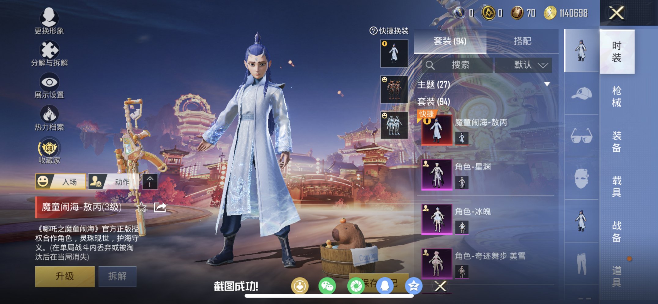 HPCMW4102135和平精英账号详情图6