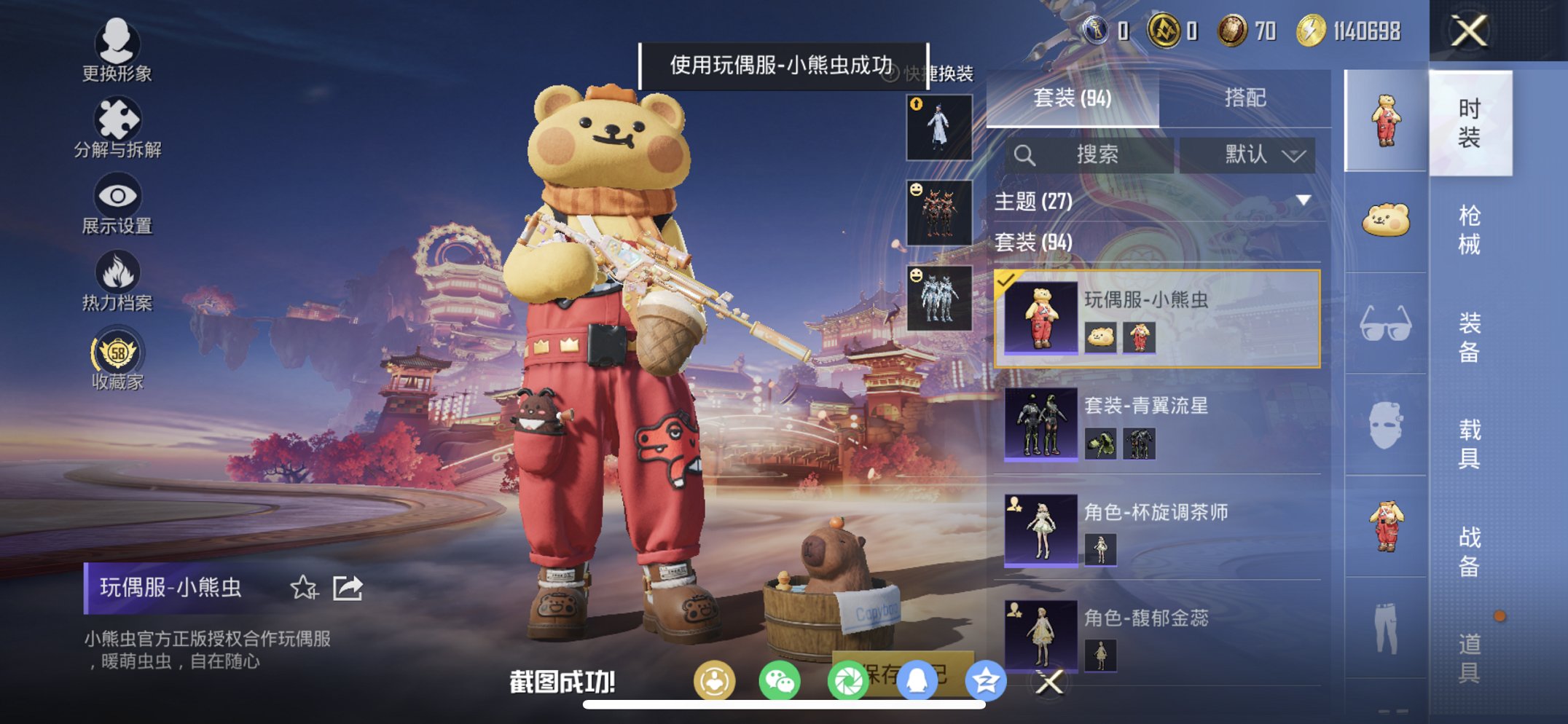 HPCMW4102135和平精英账号详情图7