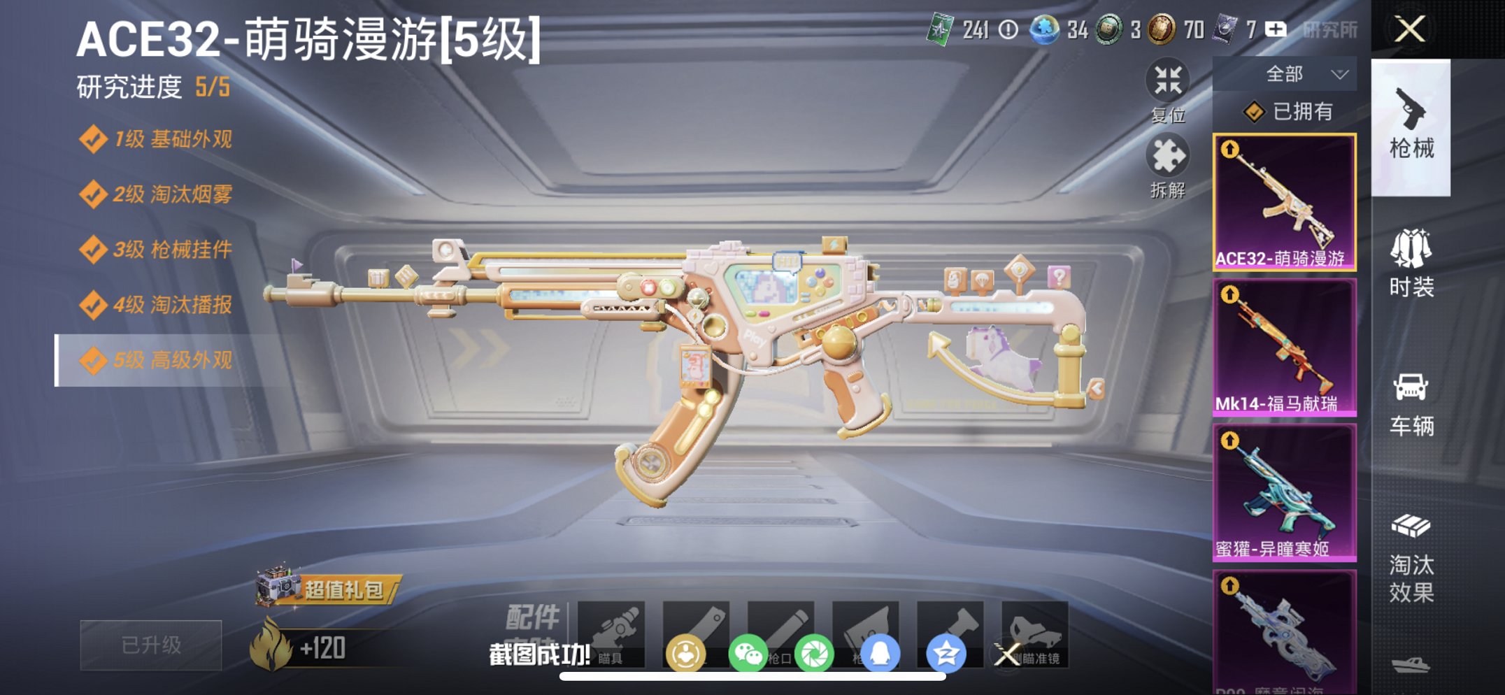 HPCMW4102135和平精英账号详情图8