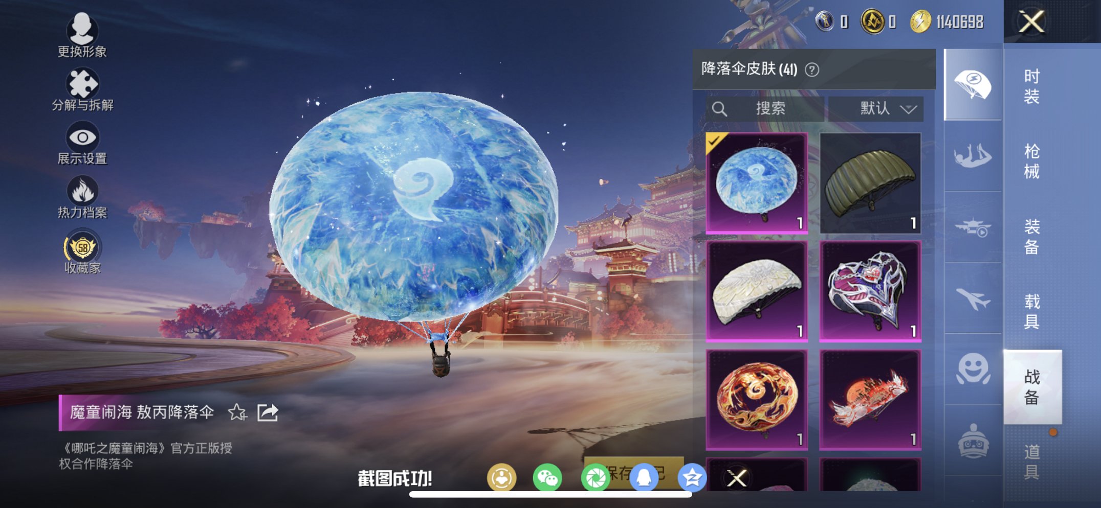 HPCMW4102135和平精英账号详情图9