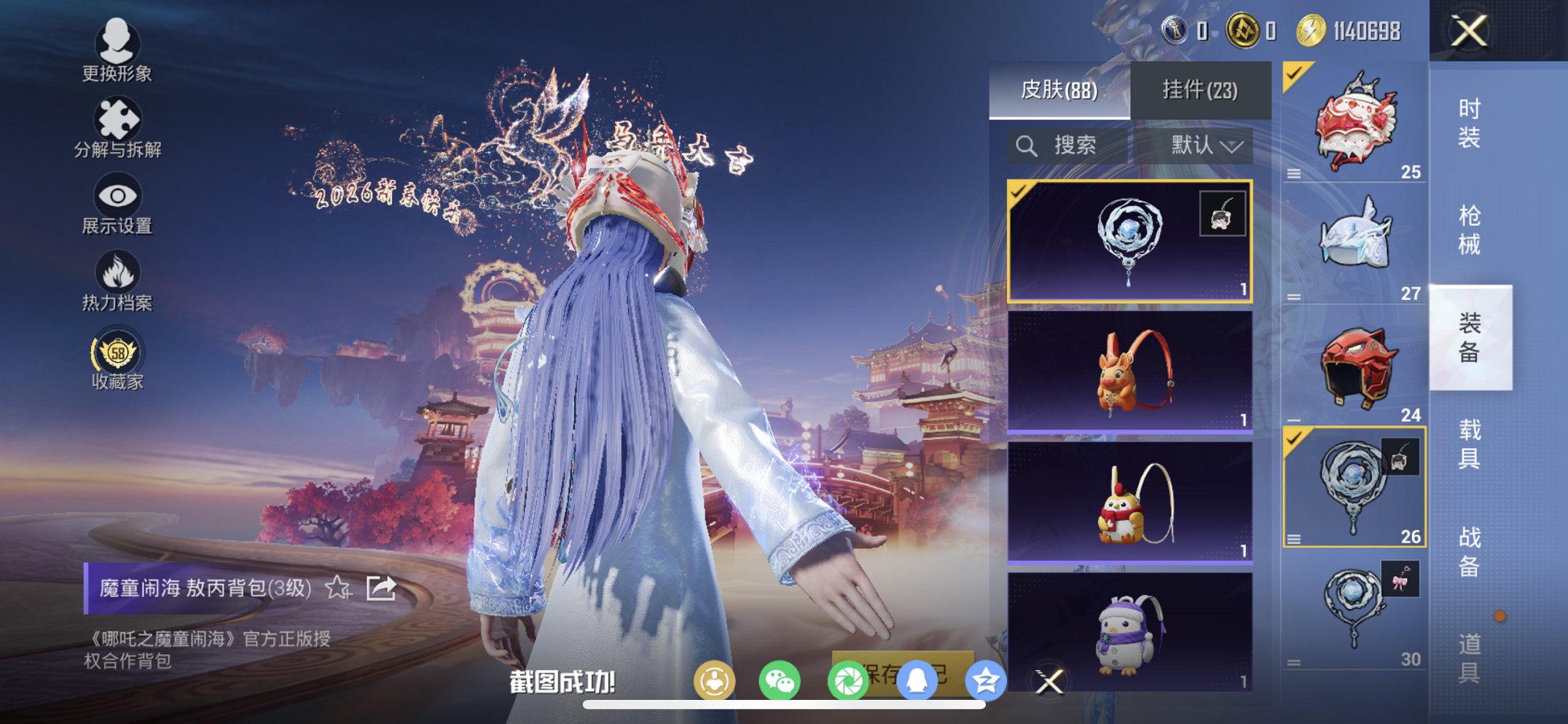 HPCMW4102135和平精英账号详情图10