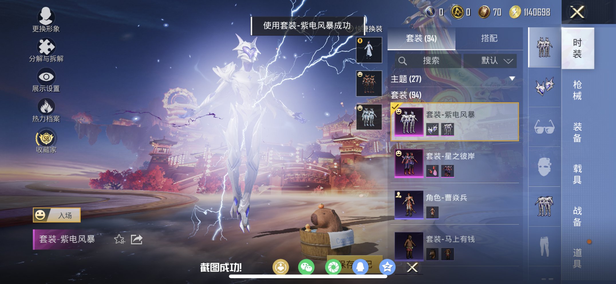 HPCMW4102135和平精英账号详情图11