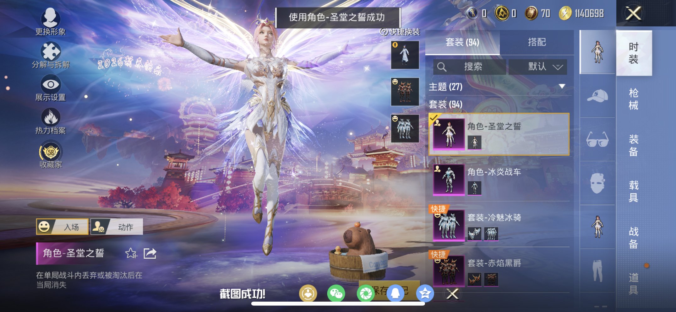 HPCMW4102135和平精英账号详情图15