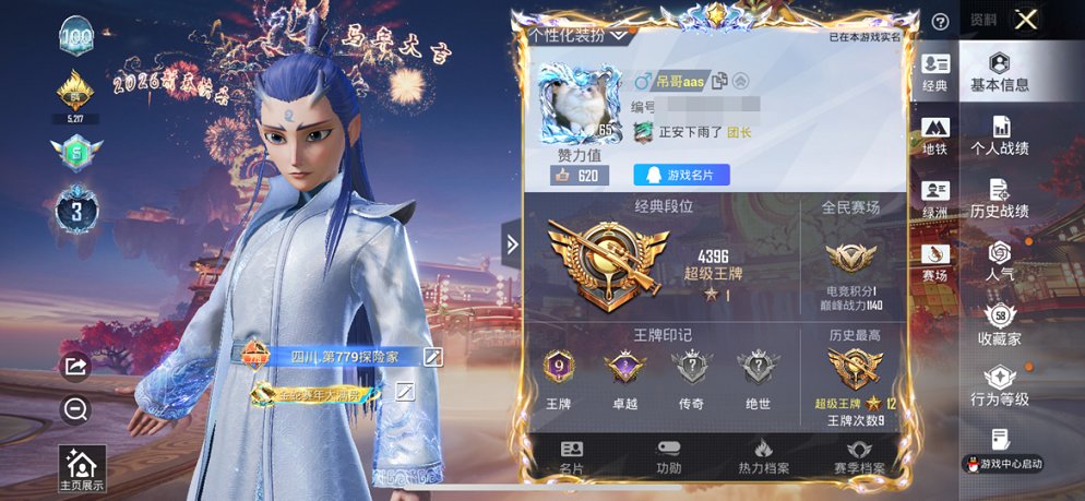 HPCMW4102135和平精英账号详情图16