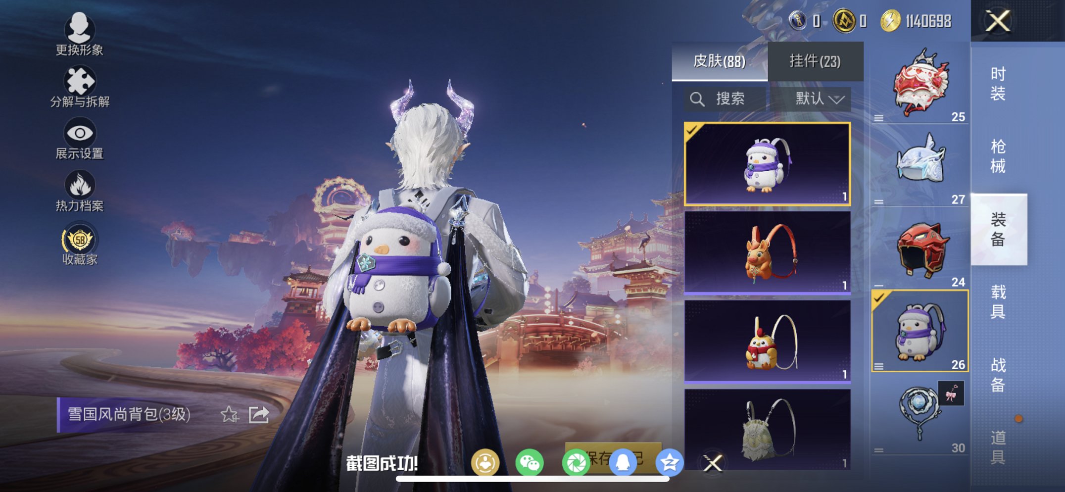 HPCMW4102135和平精英账号详情图18