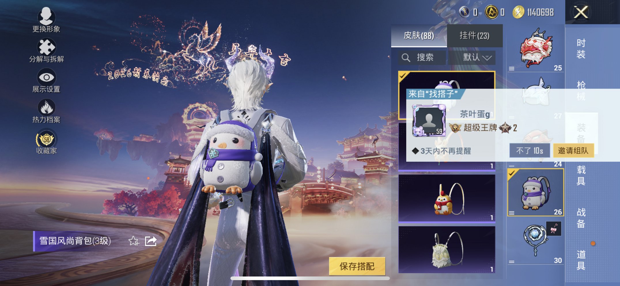 HPCMW4102135和平精英账号详情图19