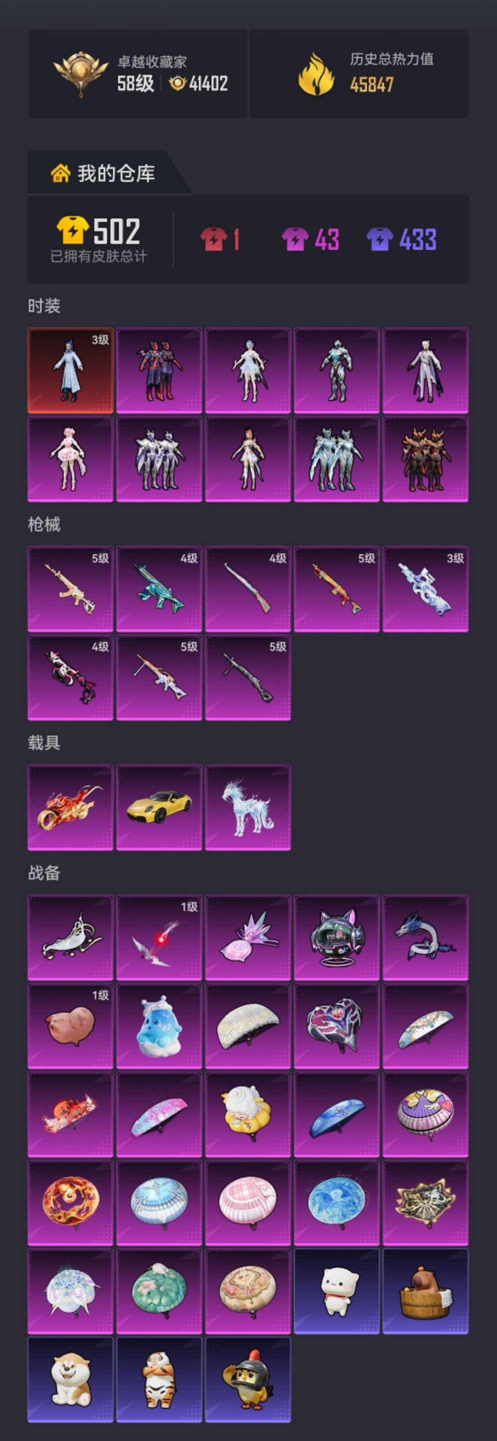 HPCMW4102135和平精英账号详情图23