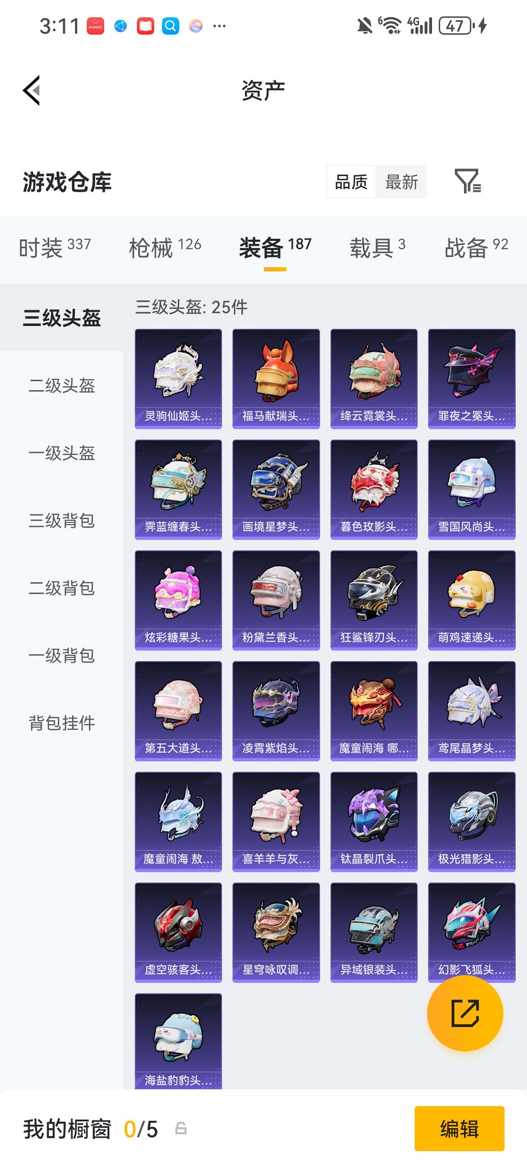 HPCMW4102135和平精英账号详情图25