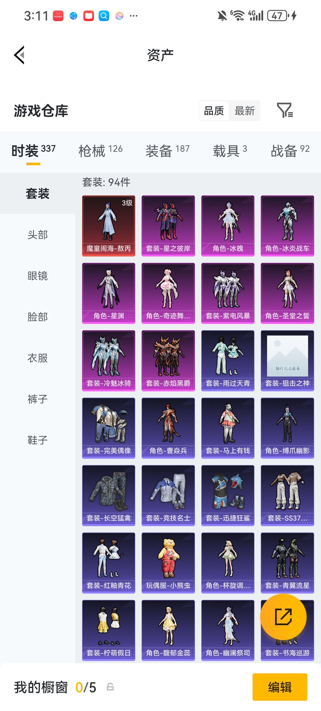 HPCMW4102135和平精英账号详情图26