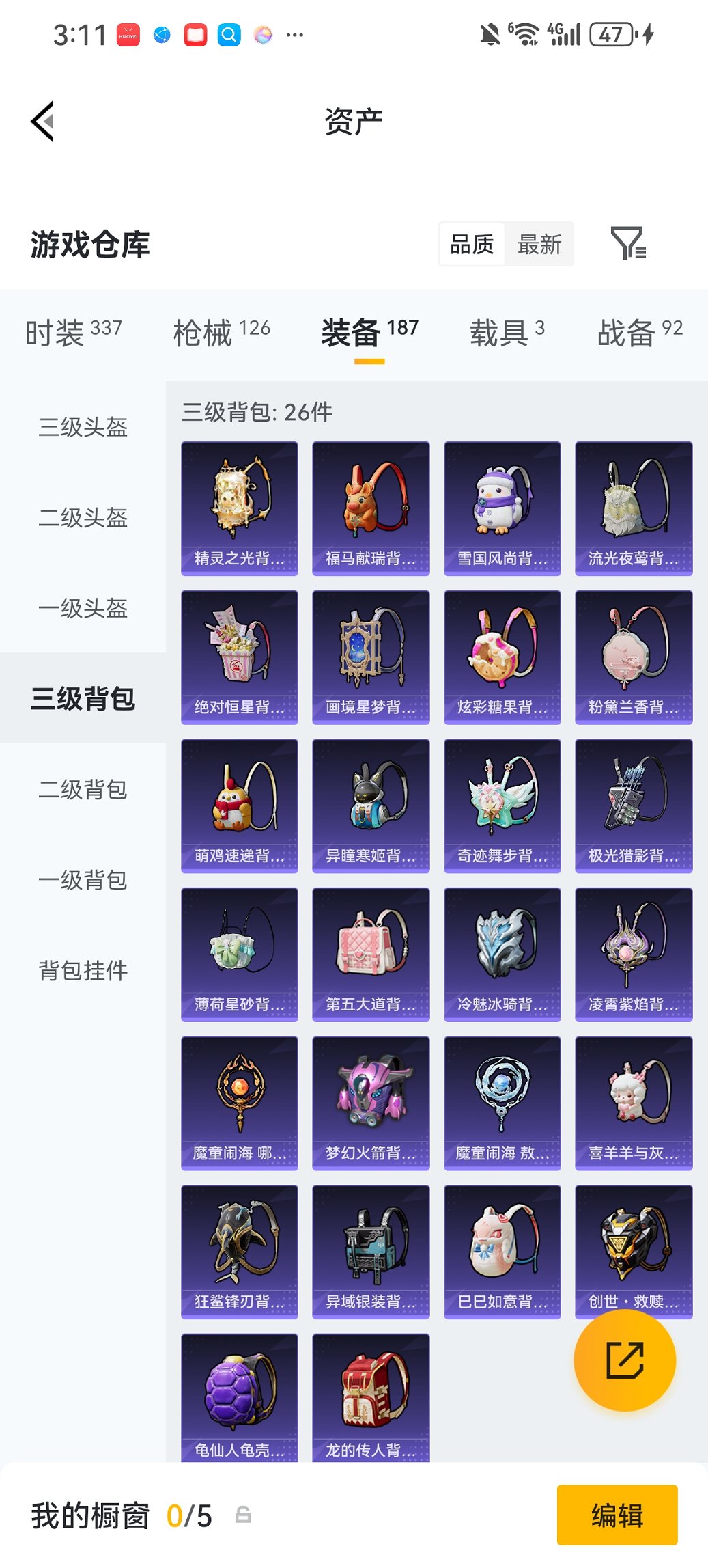 HPCMW4102135和平精英账号详情图27