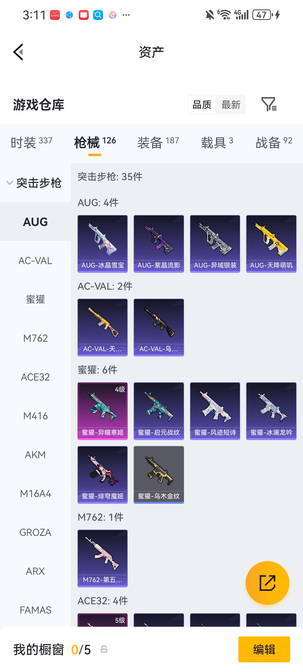 HPCMW4102135和平精英账号详情图28