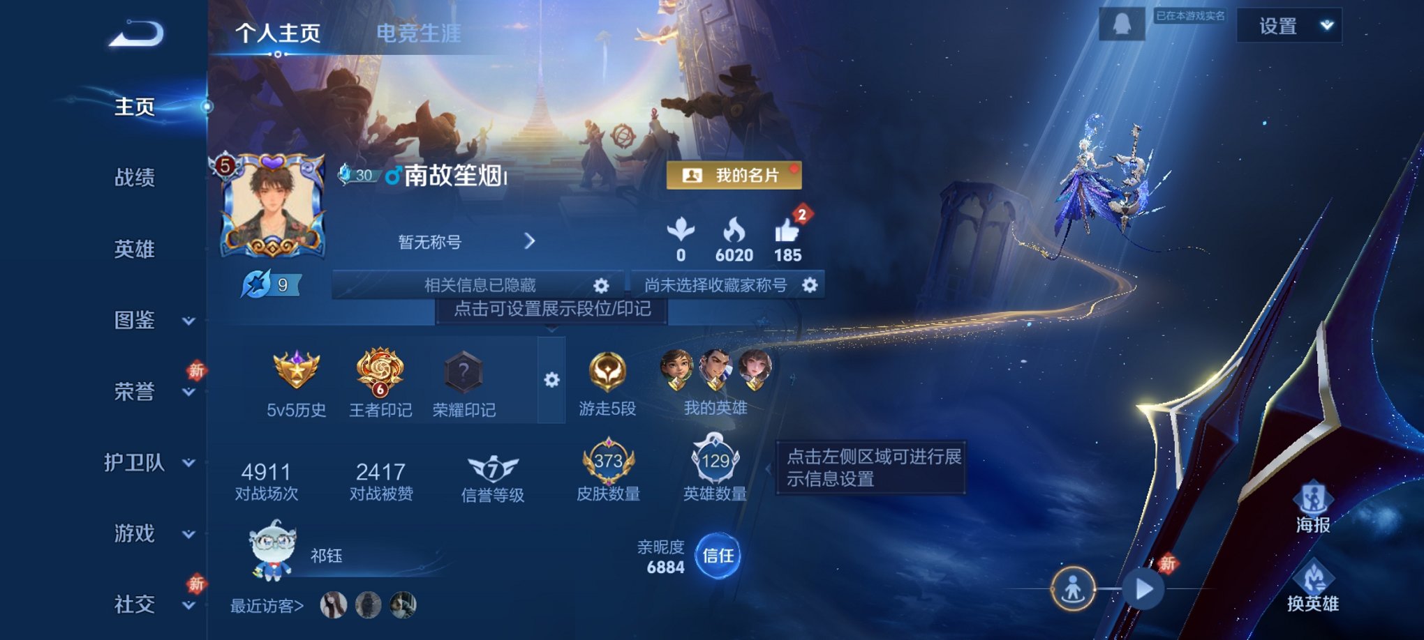 王者荣耀账号安卓QQ129英雄-373皮肤-可二次【19传说373皮肤2典藏1星元 秒换绑不用等】安卓Q-129英雄【1