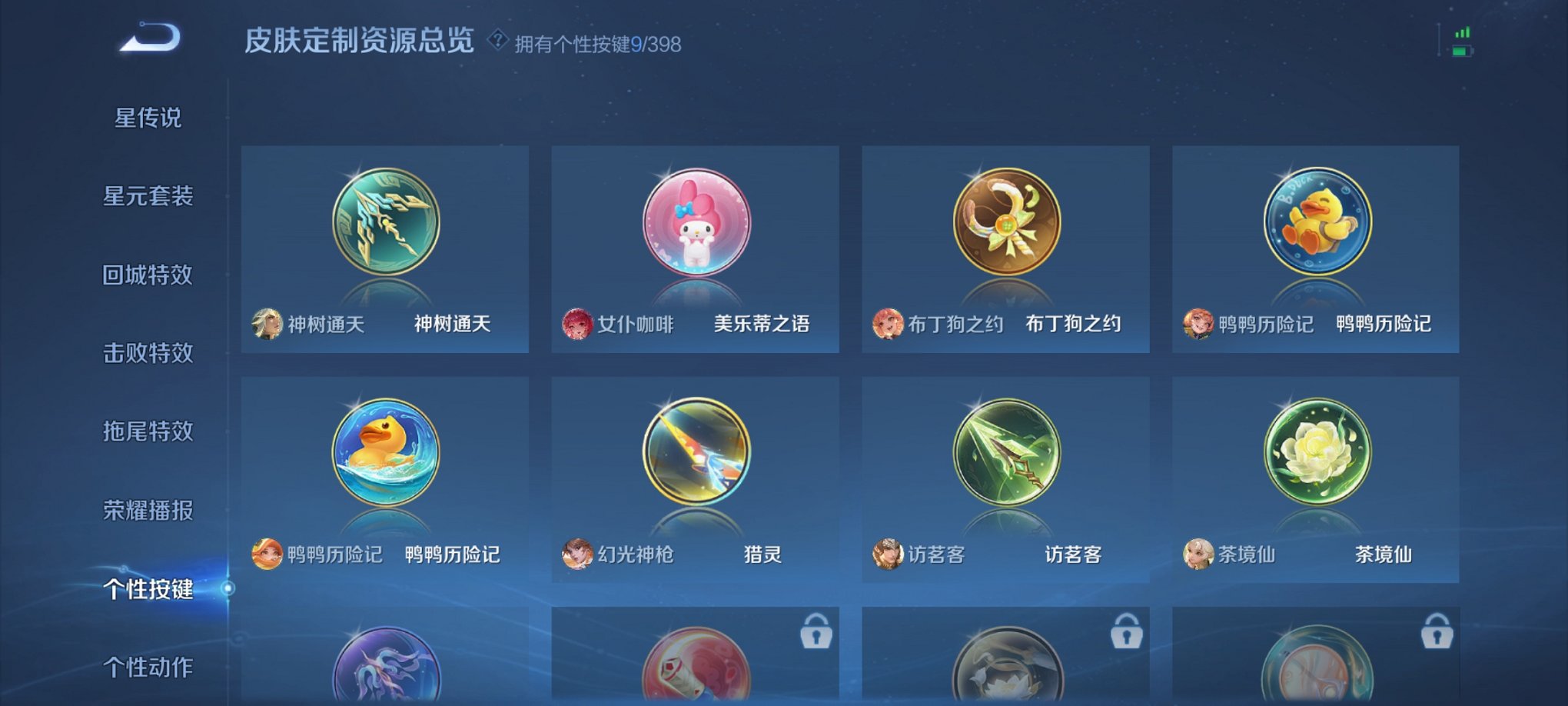 WZCMW4186327王者荣耀账号详情图2 WZCMW4186327王者荣耀账号详情图2