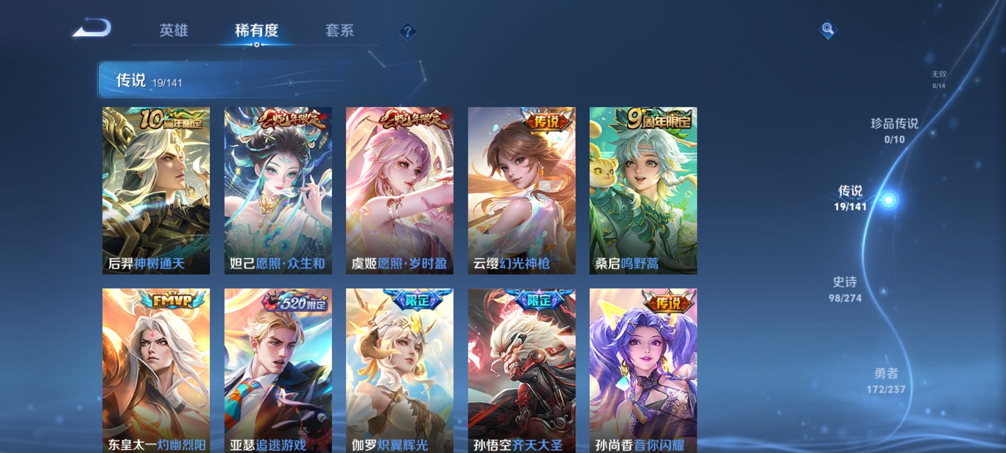 WZCMW4186327王者荣耀账号详情图3 WZCMW4186327王者荣耀账号详情图3