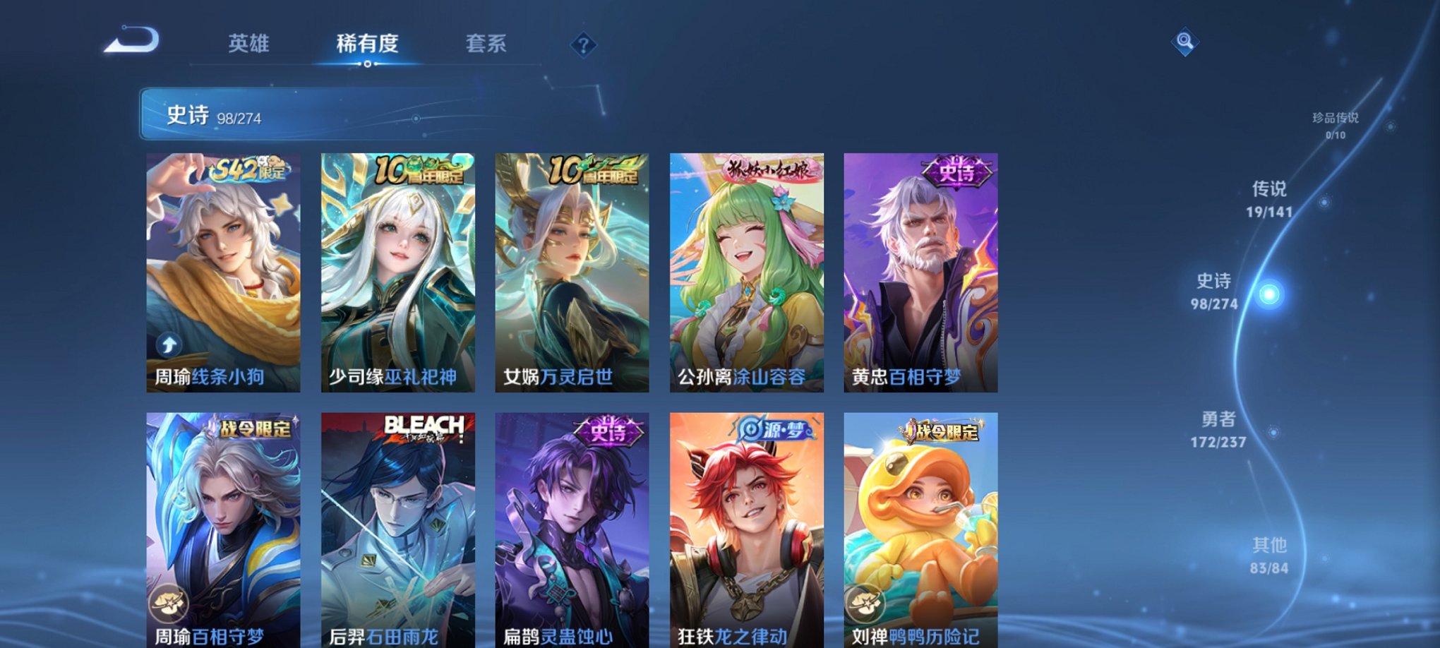 WZCMW4186327王者荣耀账号详情图4 WZCMW4186327王者荣耀账号详情图4