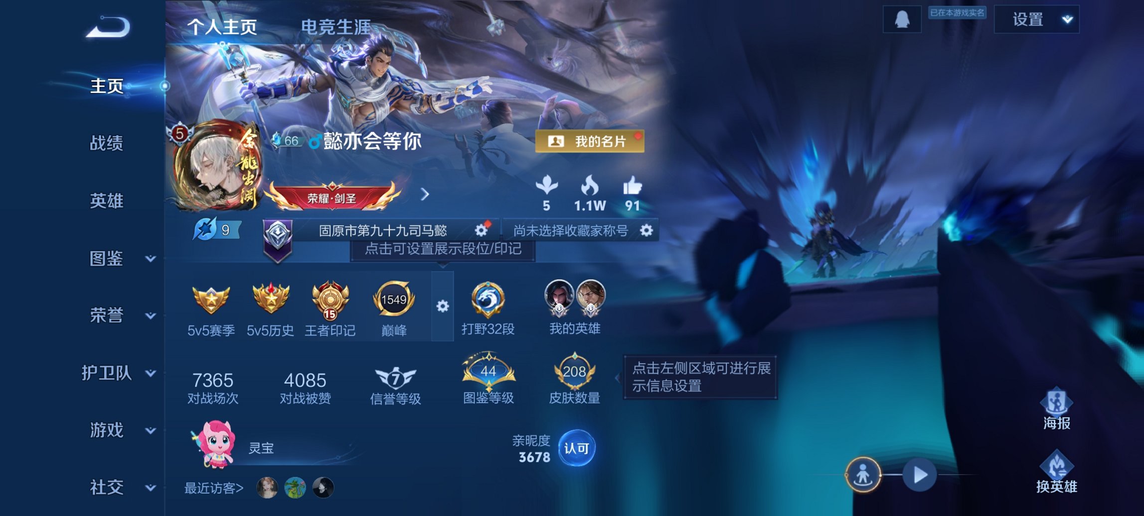 王者荣耀账号安卓QQ126英雄-208皮肤-可二次【逐星野九州拓208皮肤5传说1星元 秒换绑不用等】安卓Q-126英雄