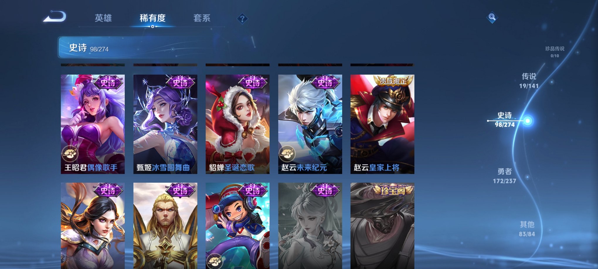 WZCMW4186327王者荣耀账号详情图6 WZCMW4186327王者荣耀账号详情图6