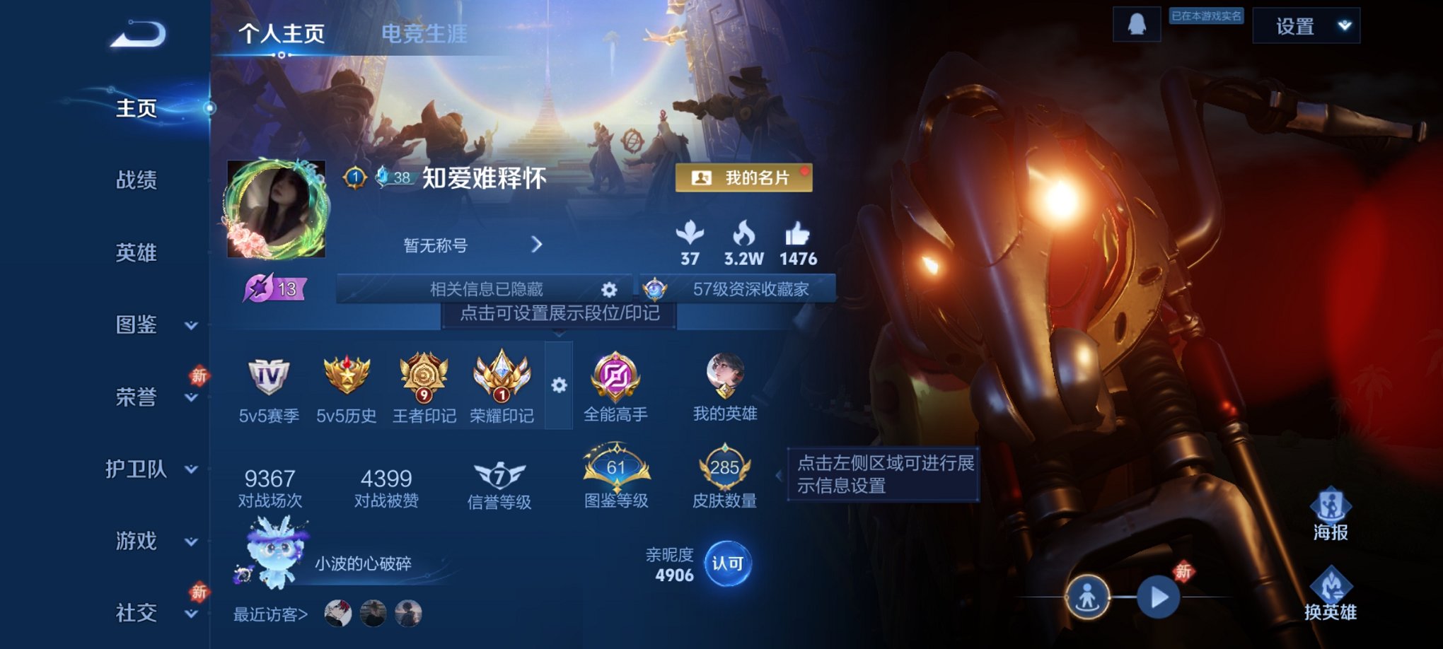 王者荣耀账号安卓QQ126英雄-285皮肤-可二次【285皮肤2典藏7传说2星元 秒换绑不用等】安卓Q-126英雄【2水