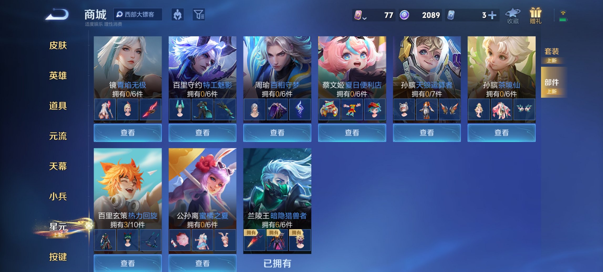 WZCMW4186356王者荣耀账号详情图2 WZCMW4186356王者荣耀账号详情图2