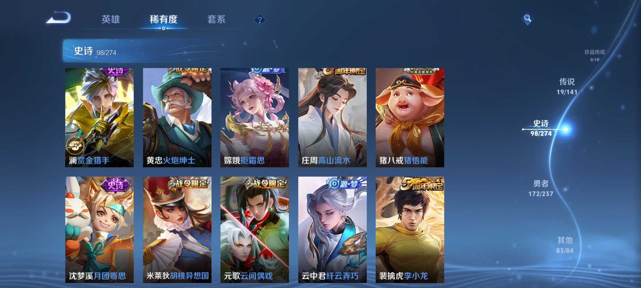 WZCMW4186327王者荣耀账号详情图7 WZCMW4186327王者荣耀账号详情图7