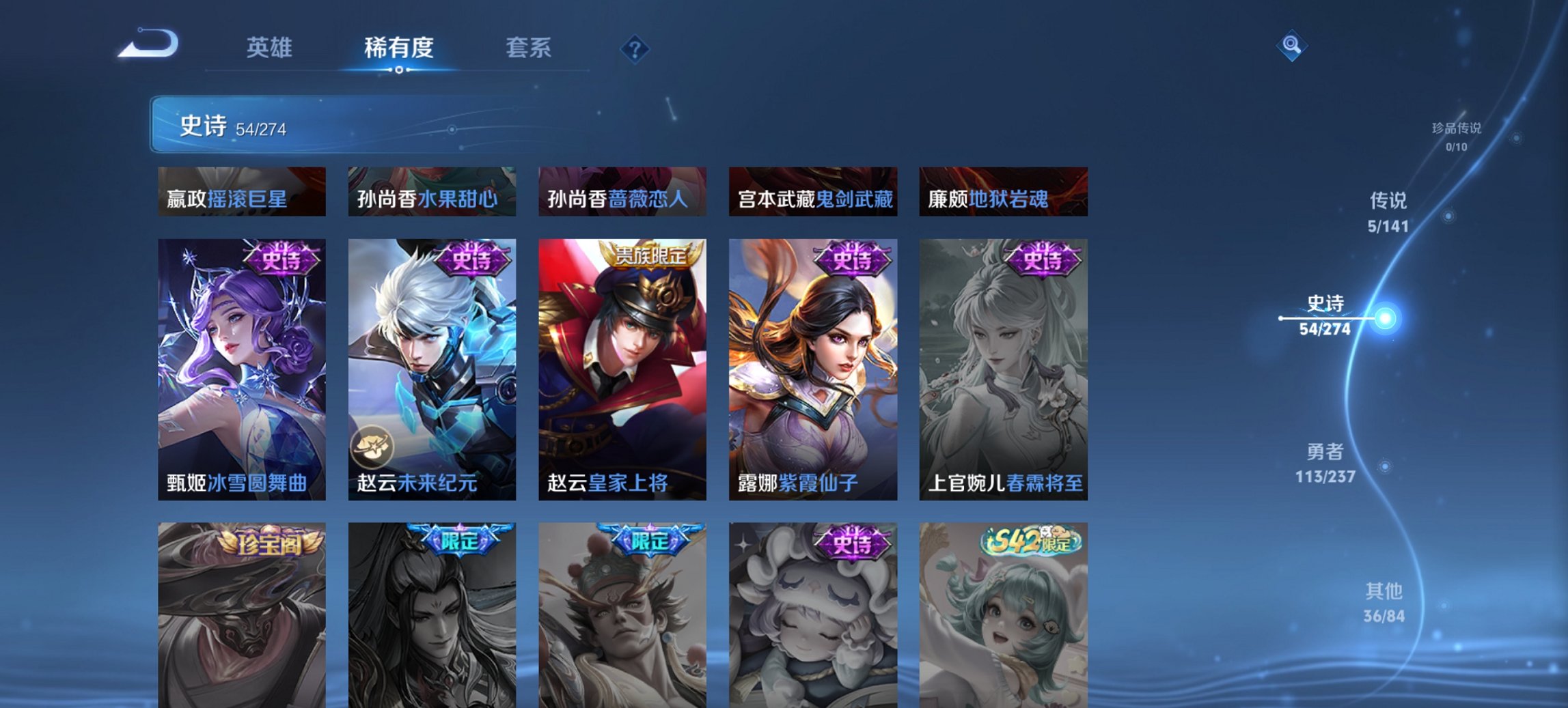 WZCMW4186356王者荣耀账号详情图3 WZCMW4186356王者荣耀账号详情图3