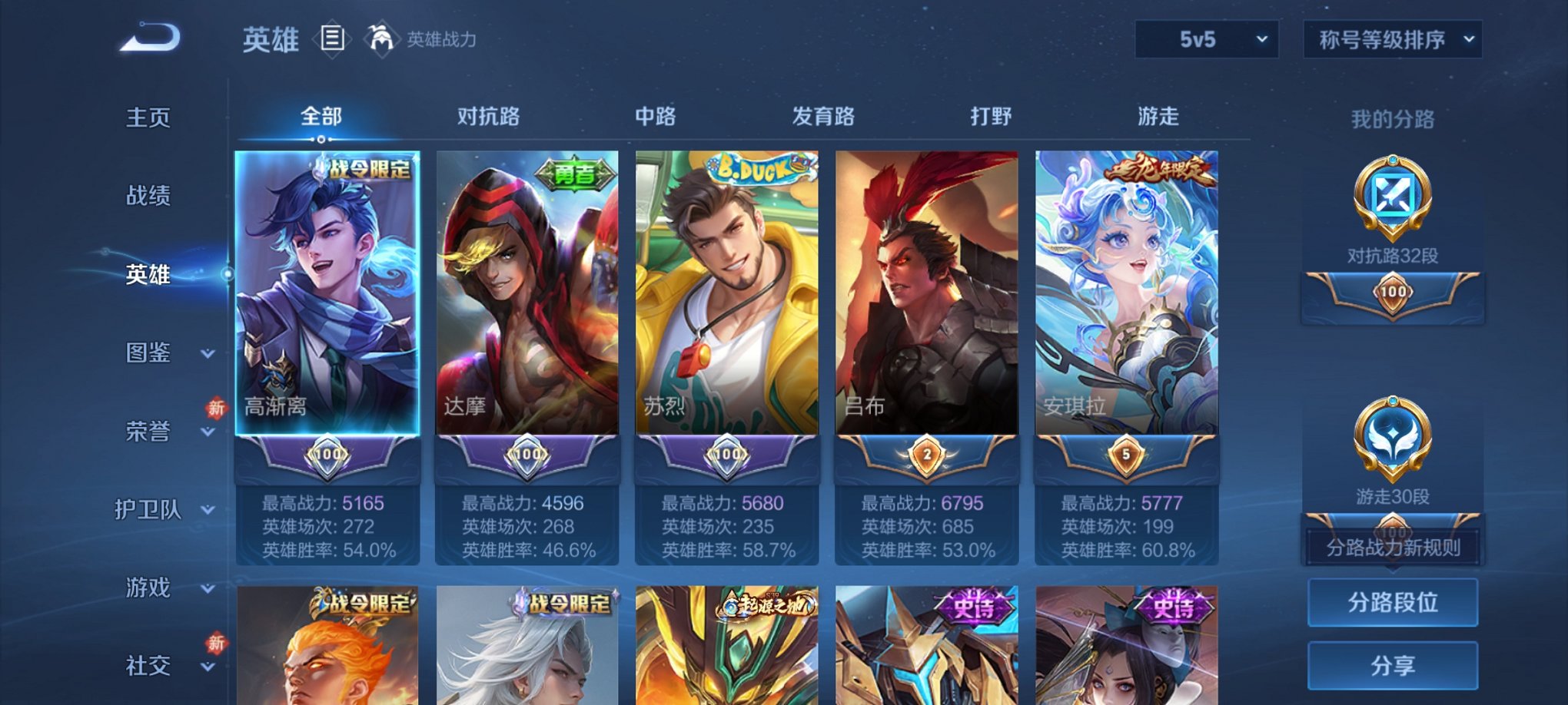 WZCMW4186328王者荣耀账号详情图3