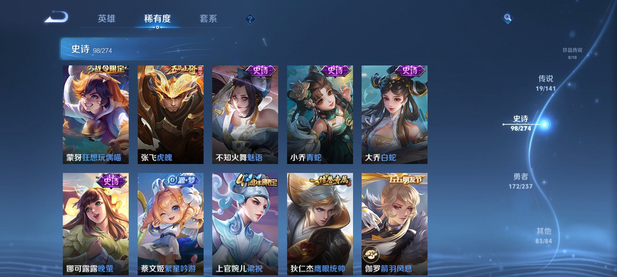 WZCMW4186327王者荣耀账号详情图9 WZCMW4186327王者荣耀账号详情图9