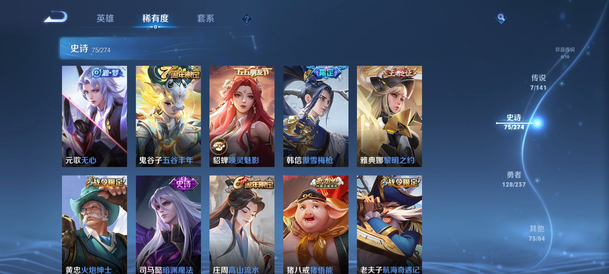 WZCMW4186328王者荣耀账号详情图4