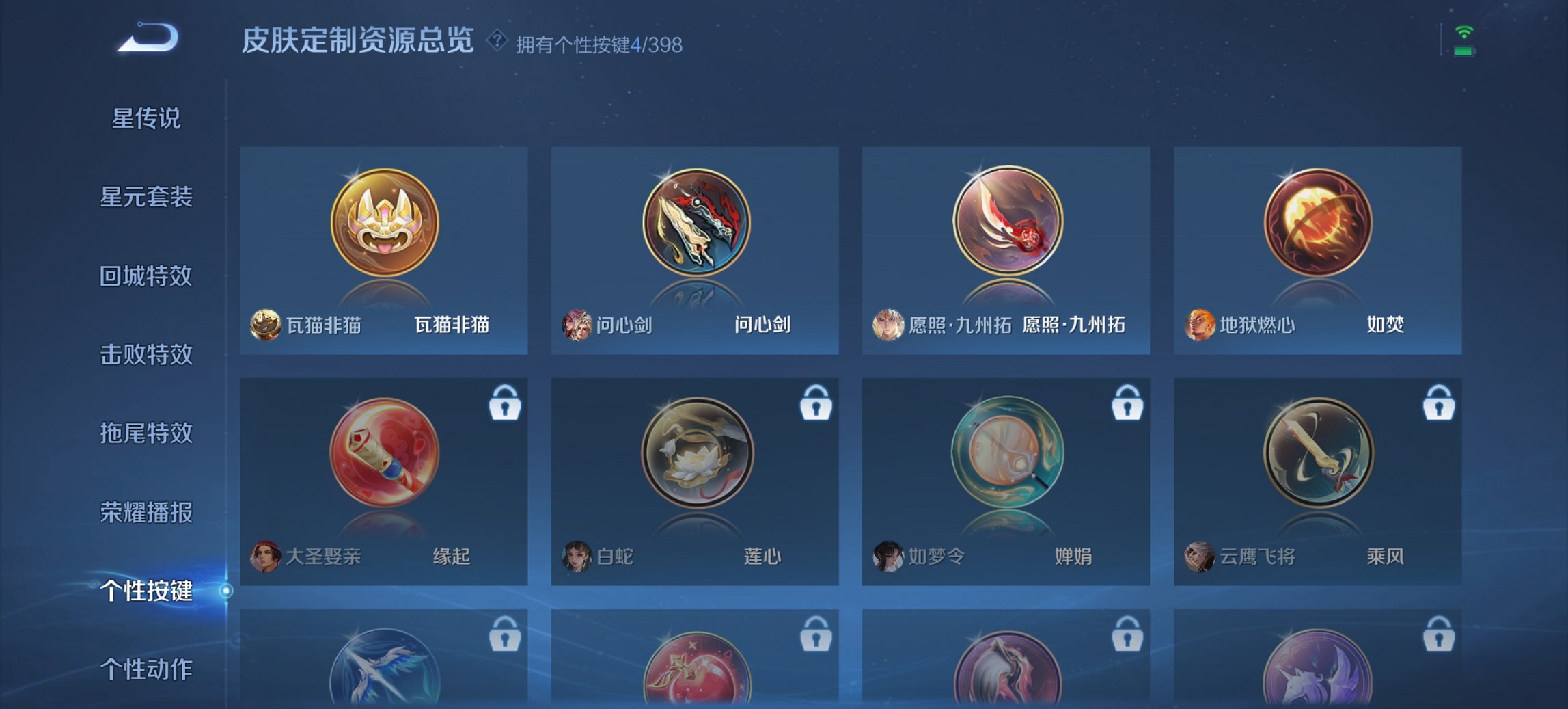 WZCMW4186356王者荣耀账号详情图5 WZCMW4186356王者荣耀账号详情图5